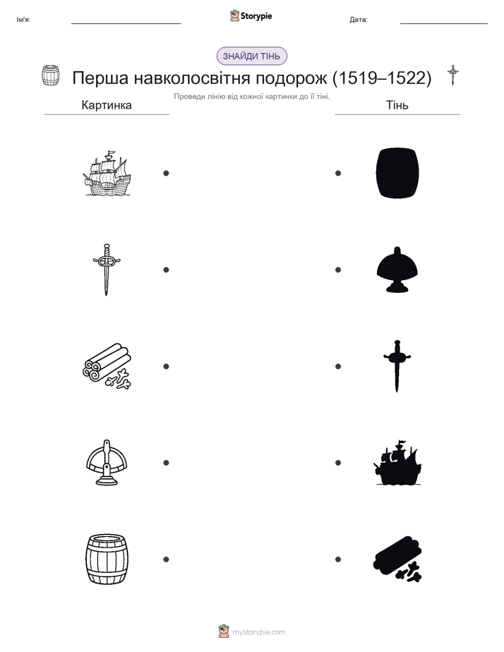 Тіньове Відповідність