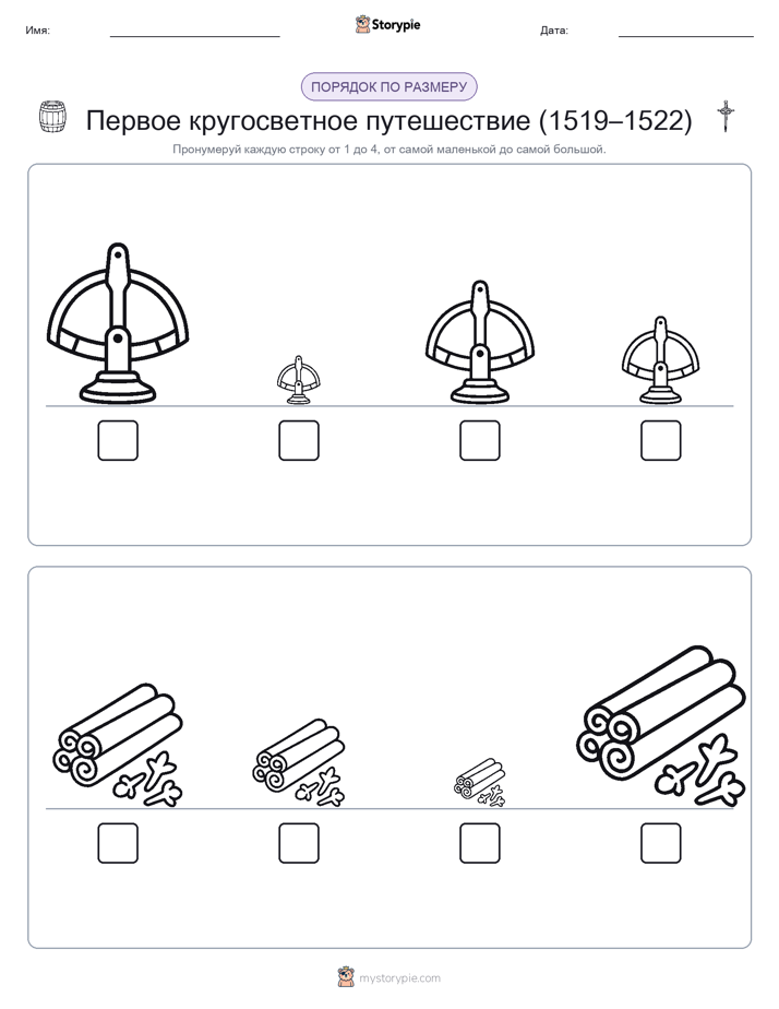 Размеры в порядке