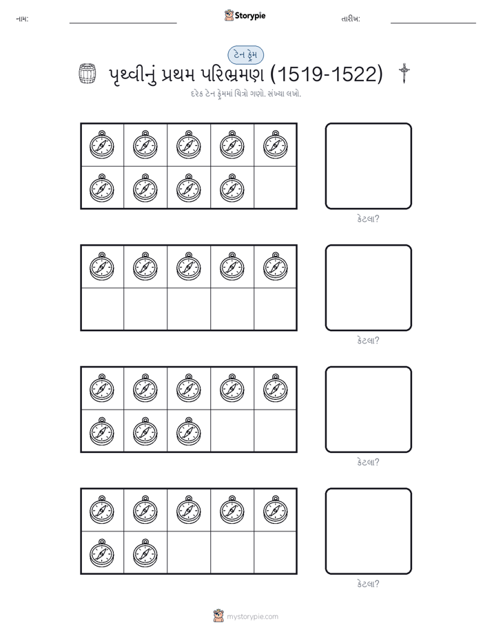 દસ ફ્રેમ