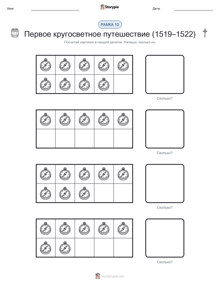 Десятичная рамка