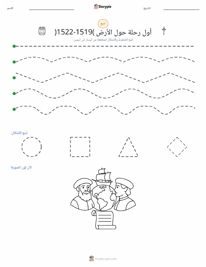 تتبع