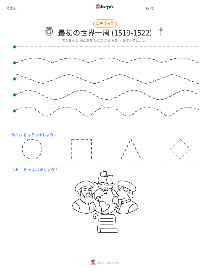 トレース