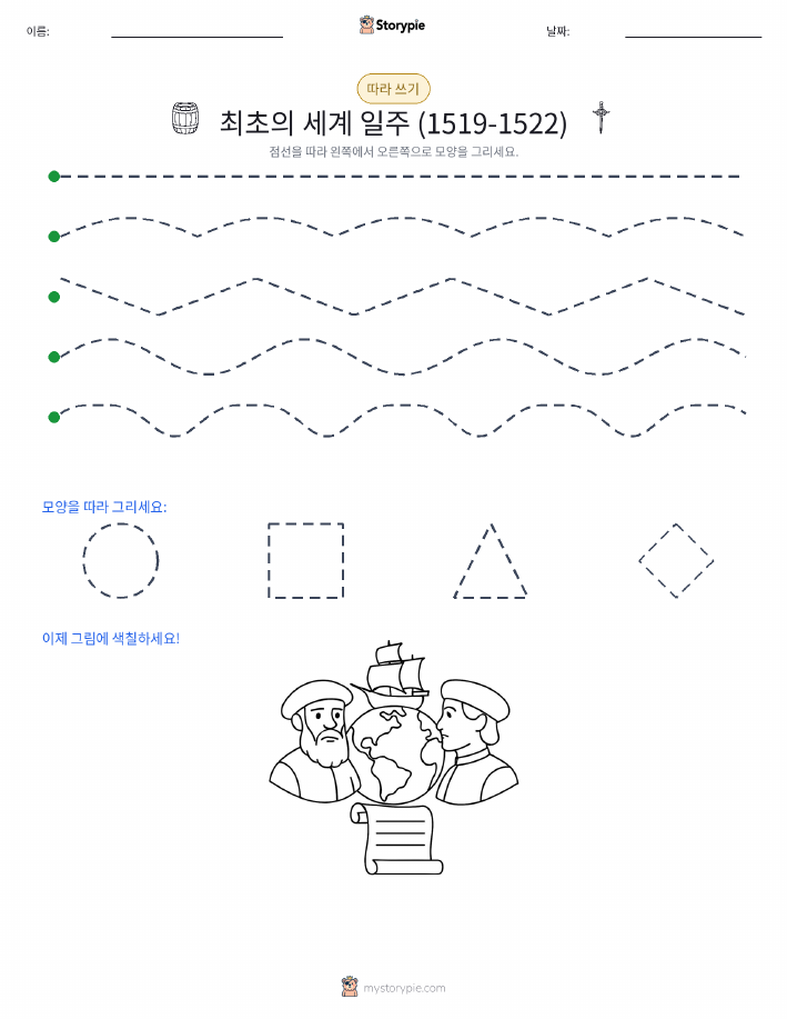 따라 쓰기
