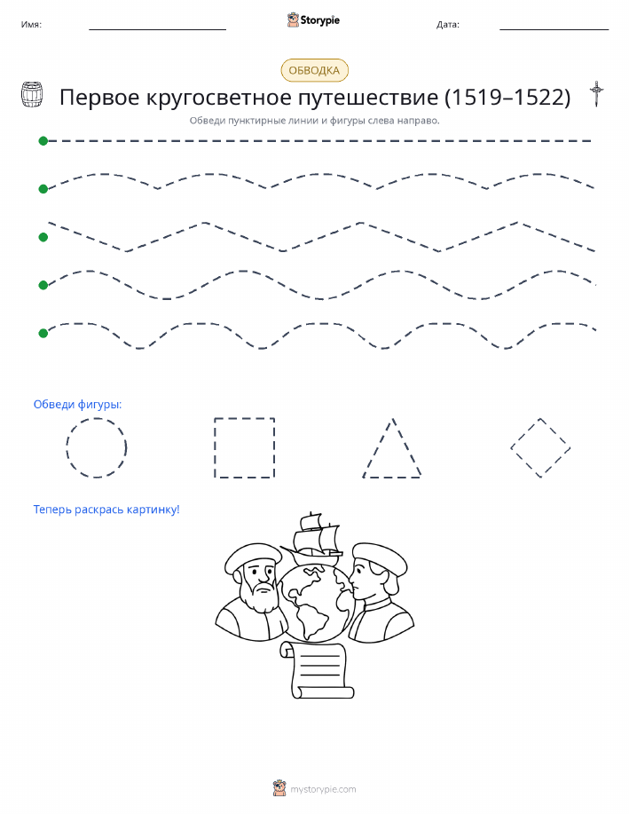 Обводка