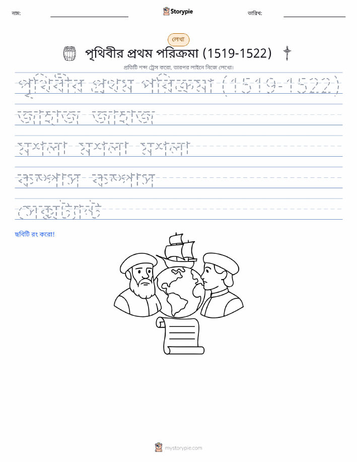 লেখার অনুশীলন