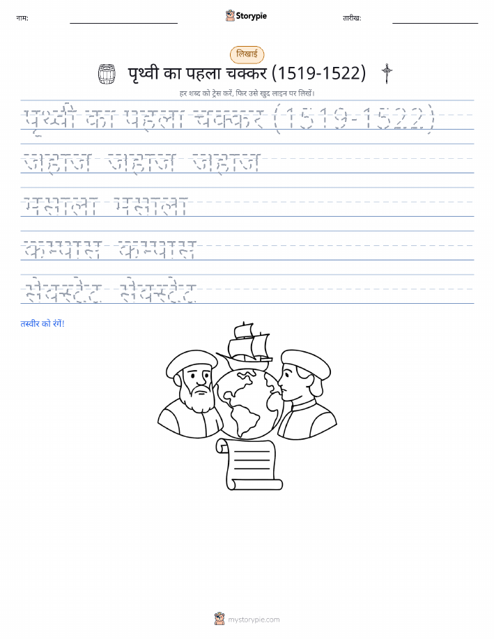 लेखन अभ्यास
