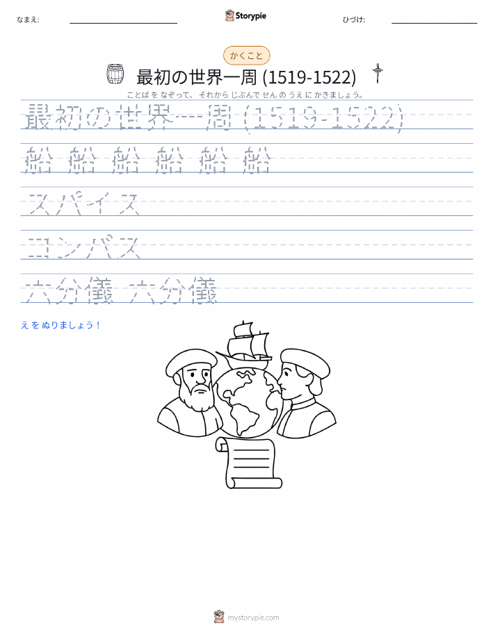 書き取り練習