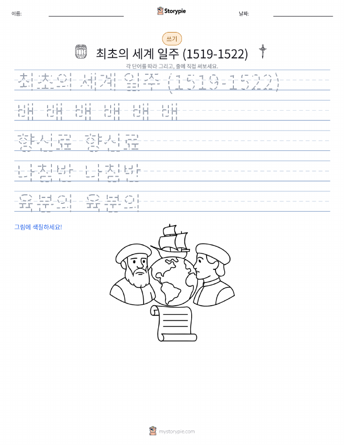쓰기 연습