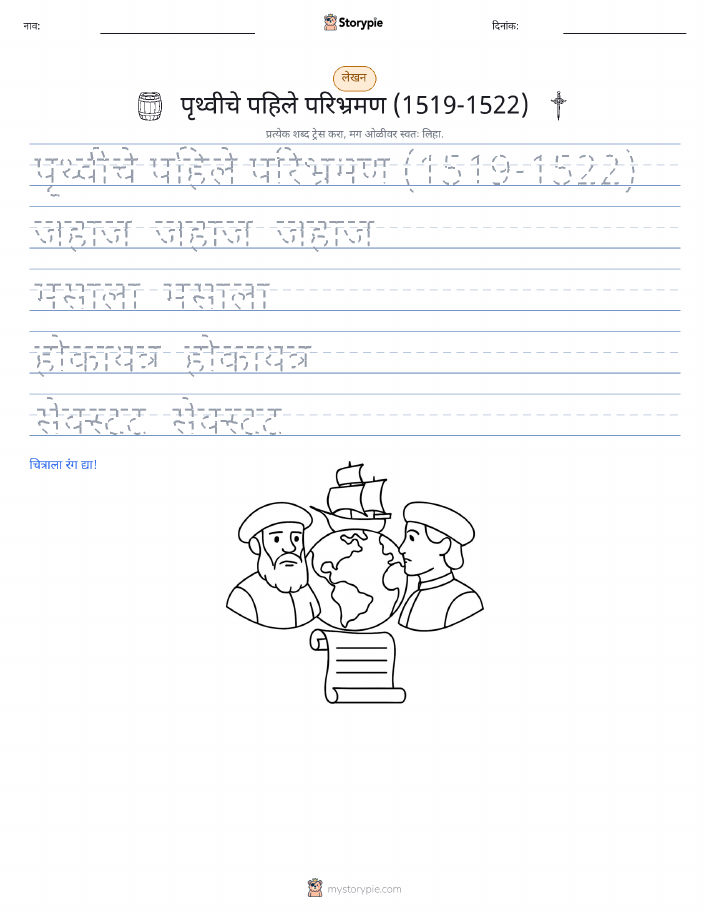 लेखन सराव