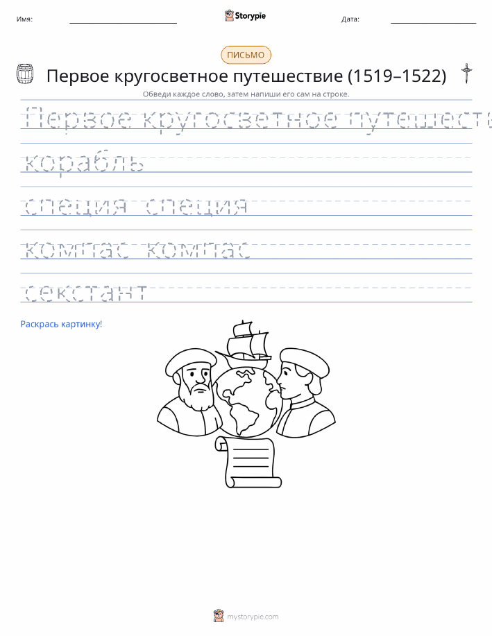 Практика письма