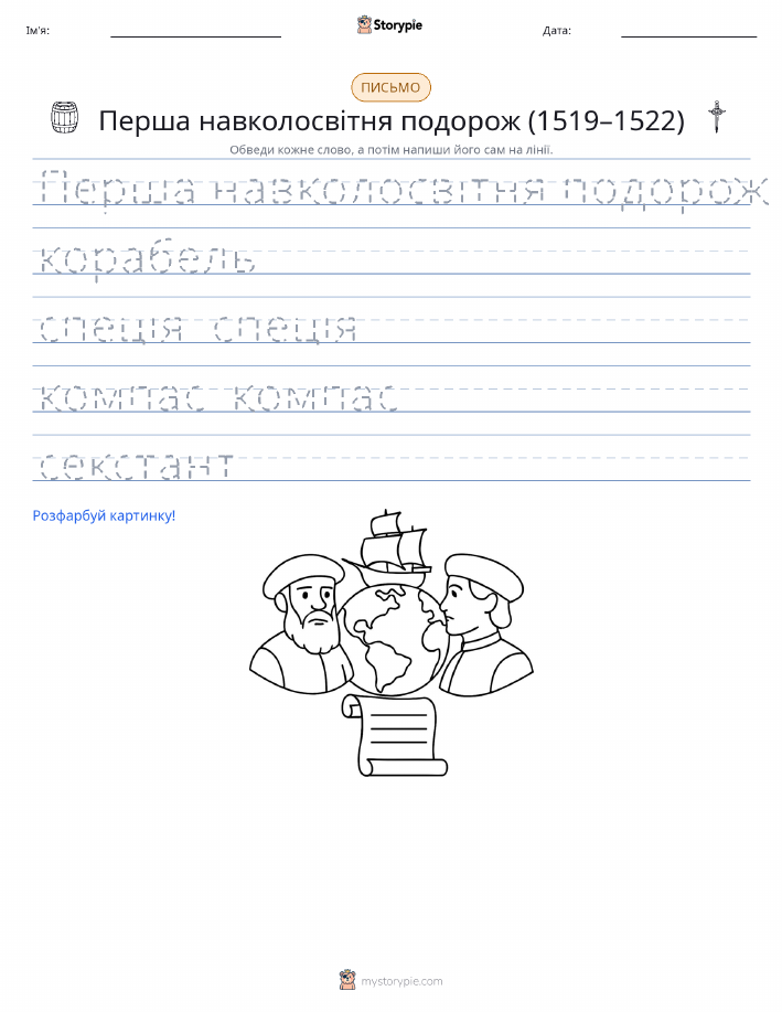 Практика письма