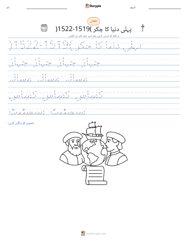 تحریری مشق