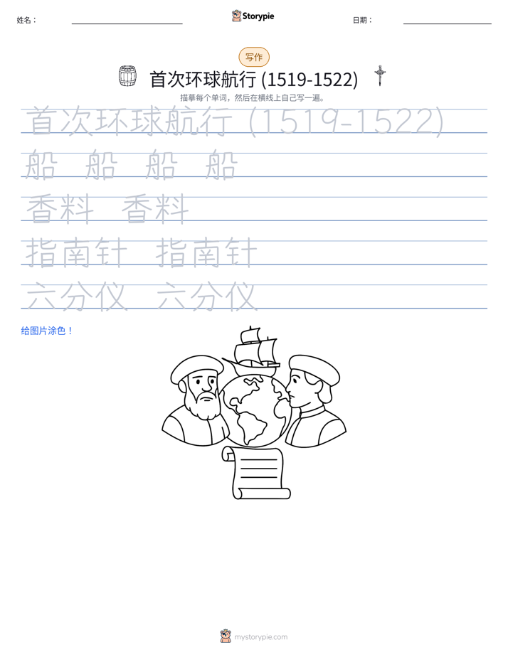 写作练习