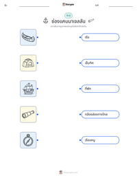 ช่องแคบมาเจลลัน ตัวอย่างแบบฝึกหัดที่พิมพ์ได้