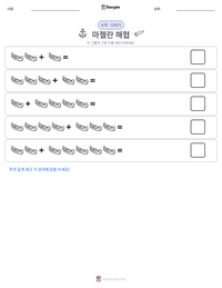 마젤란 해협 인쇄 가능한 워크시트 미리보기