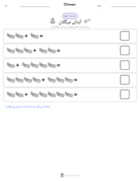 آبنائے میگلان پرنٹ کرنے کے قابل ورکشیٹ کا پیش نظارہ