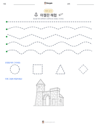 마젤란 해협 인쇄 가능한 워크시트 미리보기