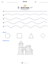麦哲伦海峡 可打印工作表预览
