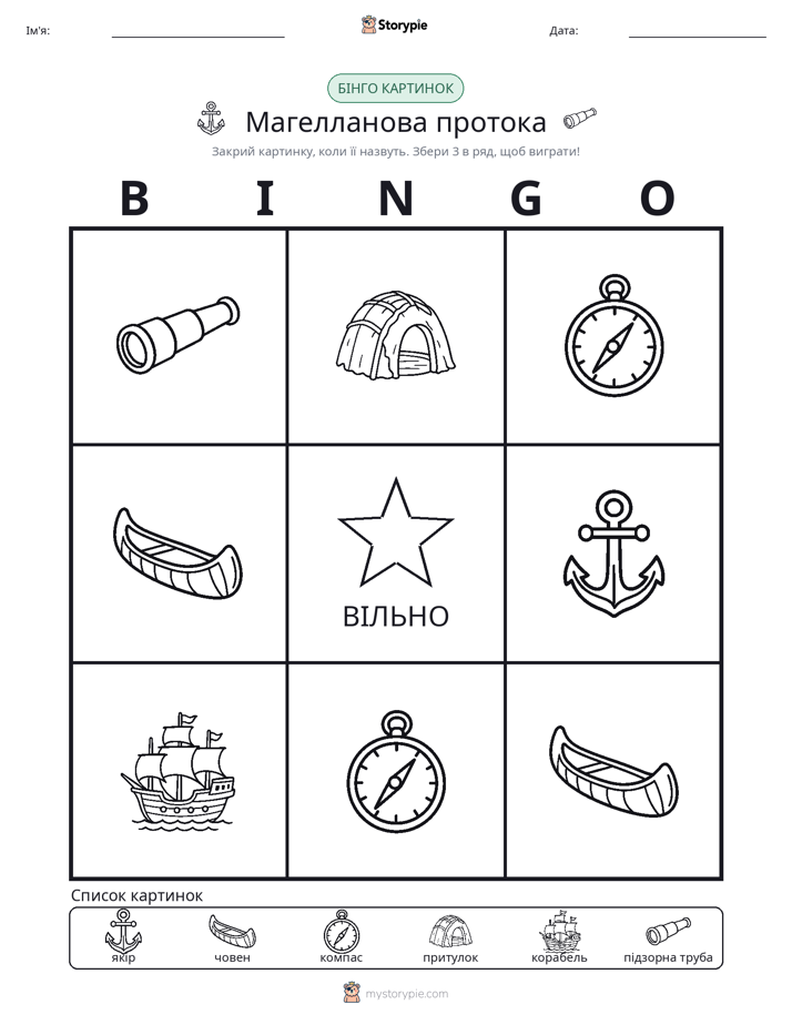 Бінго з Малюнками
