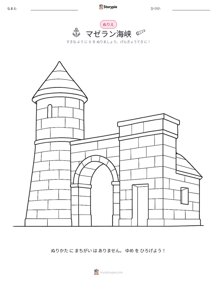 塗り絵ページ