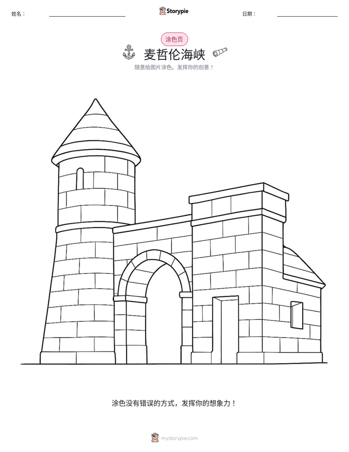 涂色页