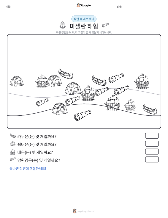 세기 장면