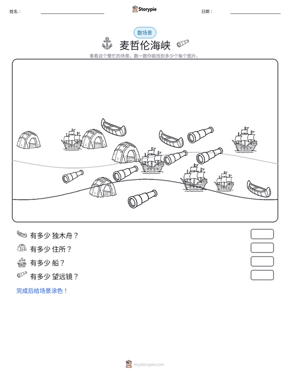 计数场景
