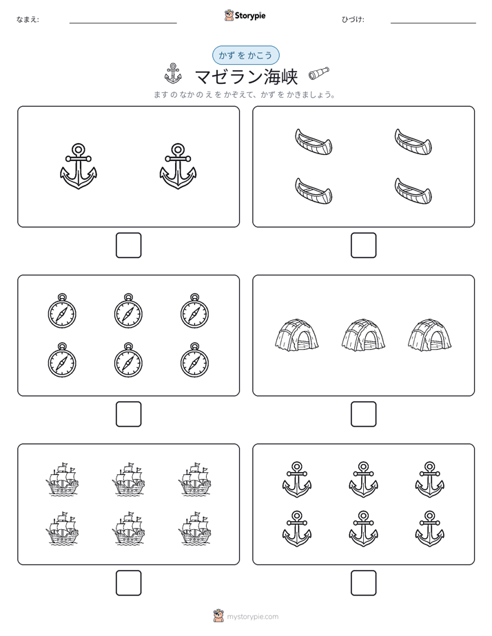 カウント＆ライティング