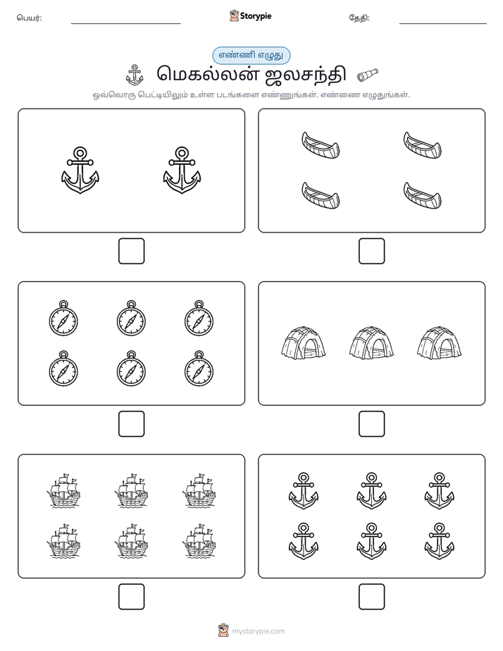 எண்ணி & எழுது