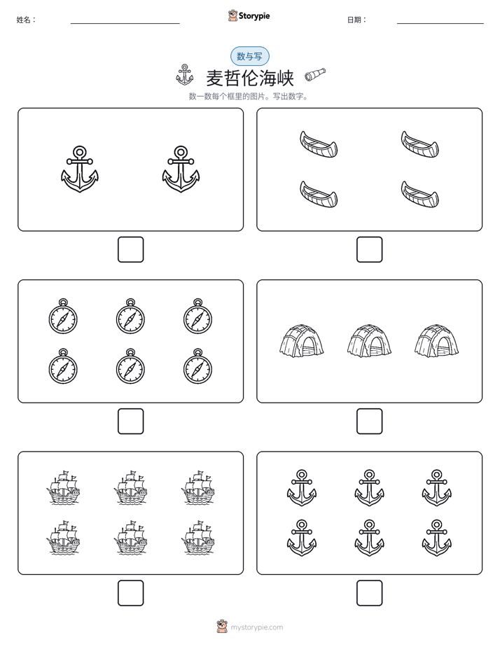 计数与书写