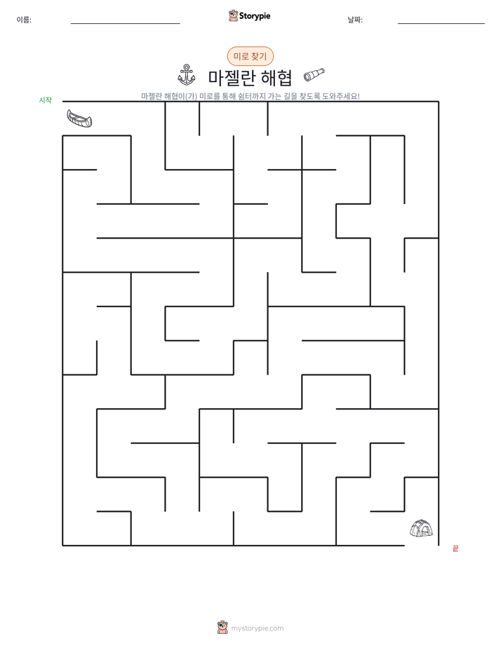 미로
