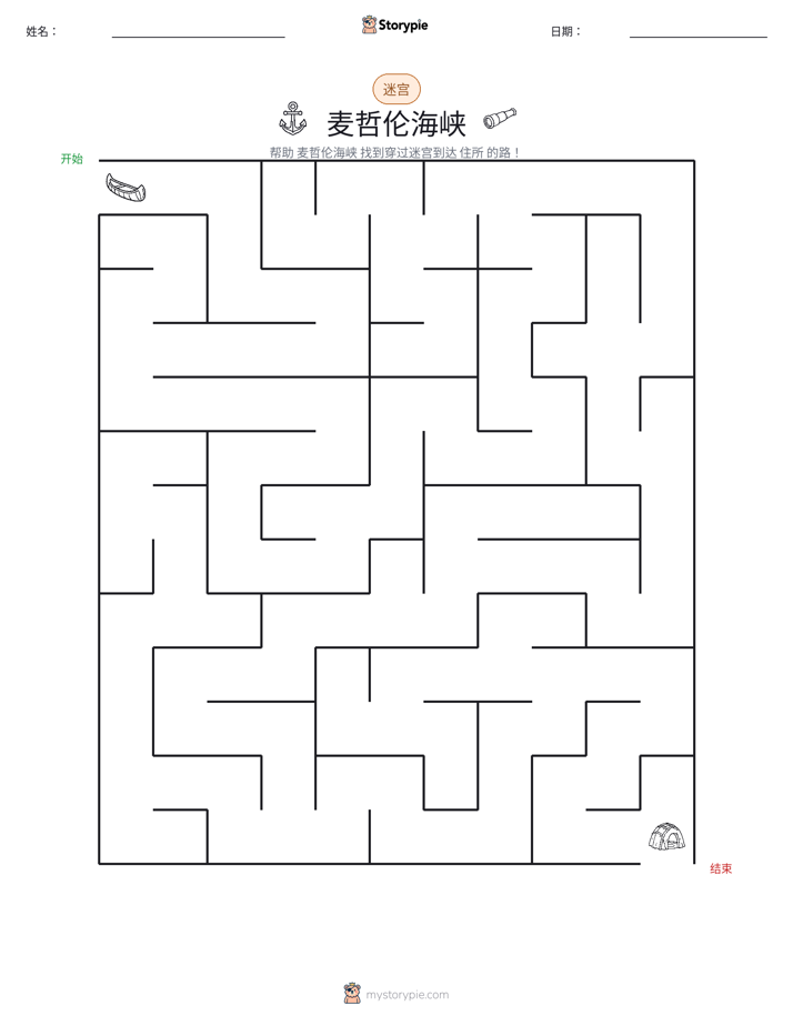 迷宫