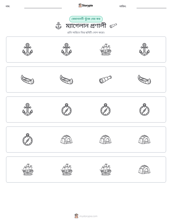 অদ্ভুত একটি