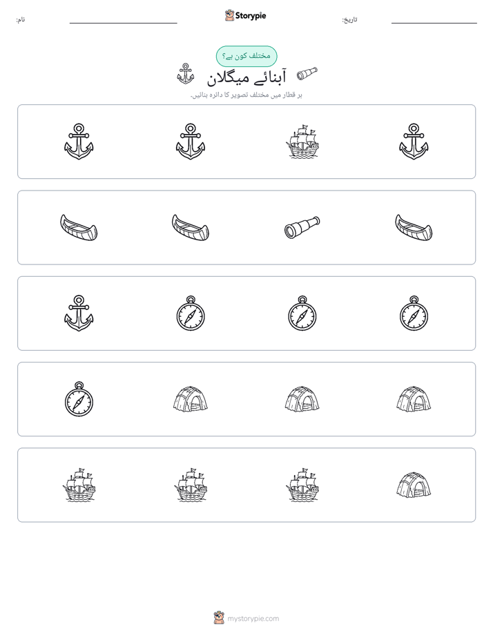 عجیب ایک