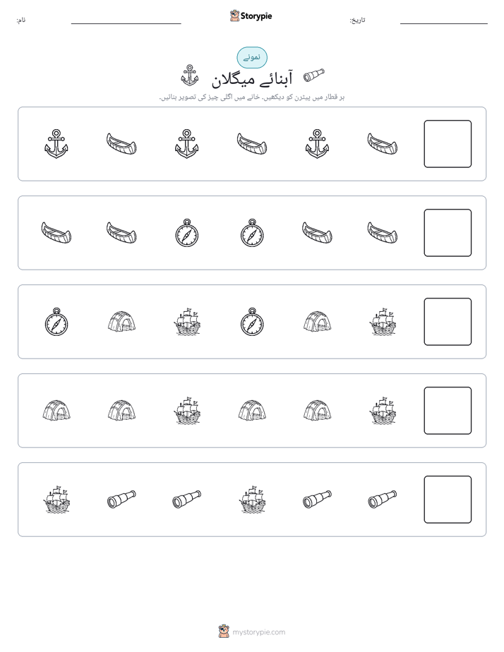 پیٹرن