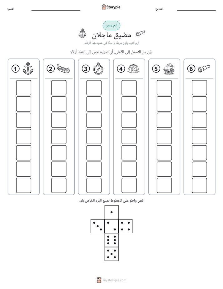 لف و لون