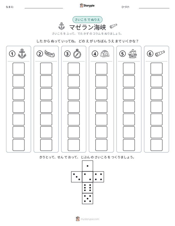 ロール＆カラー