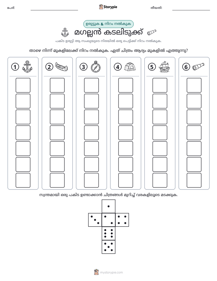 റോൾ & കളർ