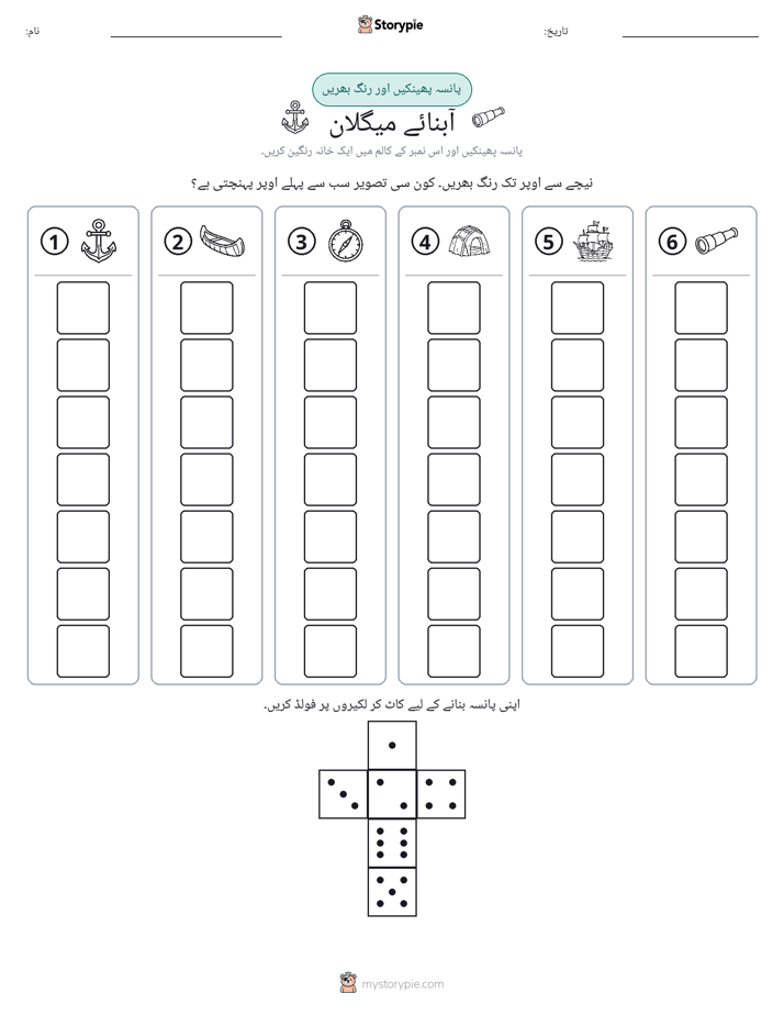 رول اور رنگ