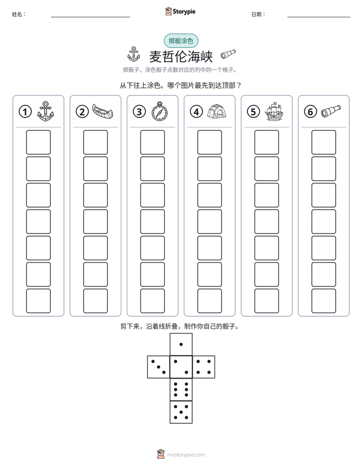 滚动与上色
