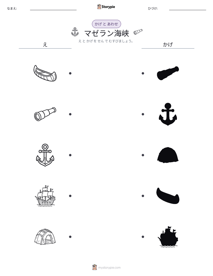 シャドウマッチ