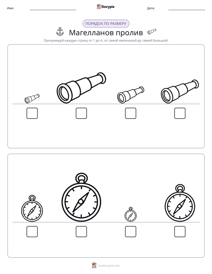 Размеры в порядке