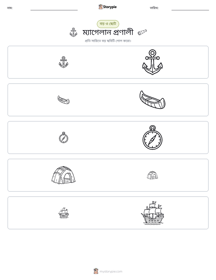সাজানো