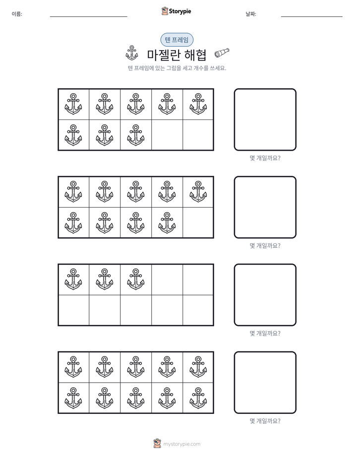 텐 프레임