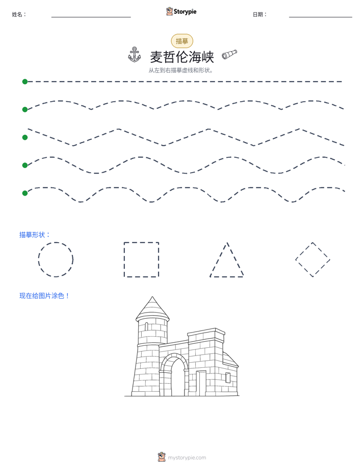 描摹