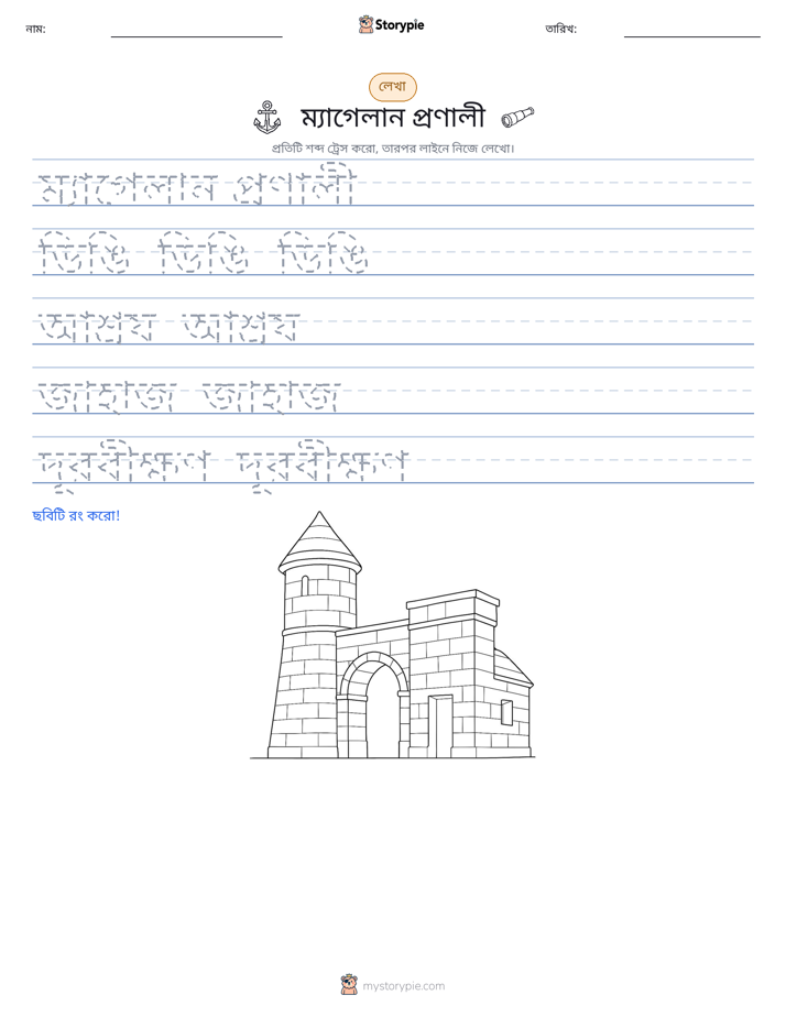 লেখার অনুশীলন