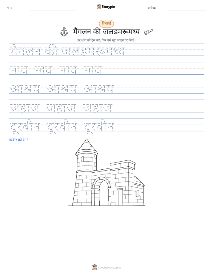 लेखन अभ्यास