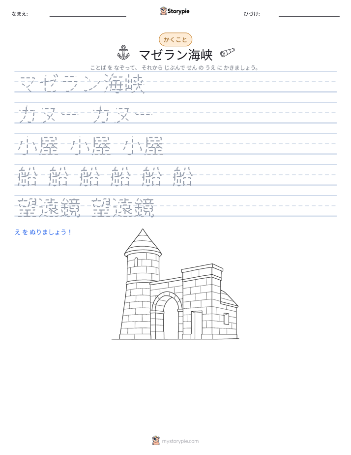 書き取り練習
