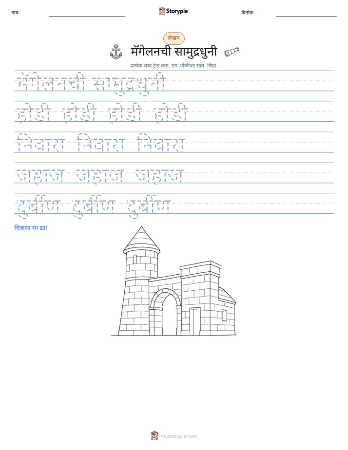 लेखन सराव