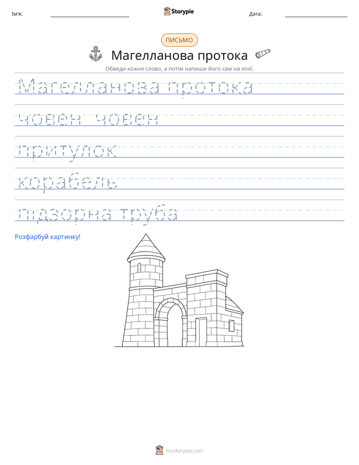 Практика письма